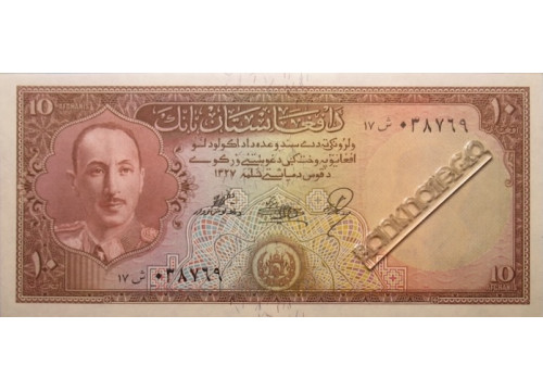 Банкнота Афганистан 10 (десять) афгани 1948 год. Pick 30. UNC
