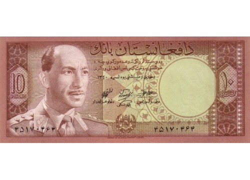 Банкнота Афганистан 10 (десять) афгани 1961 год. Pick 37. UNC