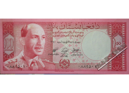 Банкнота Афганистан 100 (сто) афгани 1961 год. Pick 40. UNC
