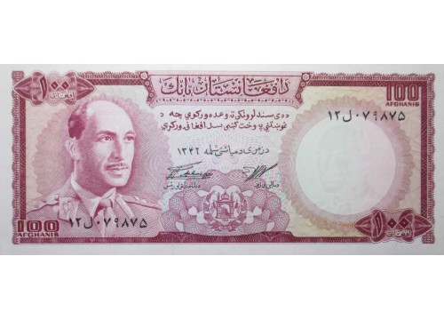 Банкнота Афганистан 100 (сто) афгани 1967 год. Pick 44. UNC