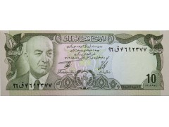 Банкнота Афганистан 10 (десять) афгани 1973-1977 год. Pick 47b. UNC