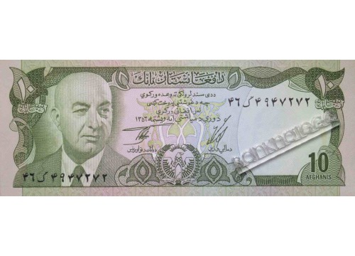 Банкнота Афганистан 10 (десять) афгани 1973-1977 год. Pick 47c. UNC