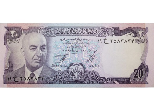 Банкнота Афганистан 20 (двадцать) афгани 1973-1977 год. Pick 48a. UNC