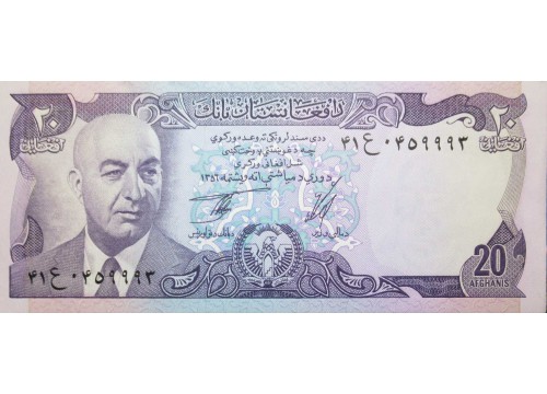 Банкнота Афганистан 20 (двадцать) афгани 1973-1977 год. Pick 48c. UNC