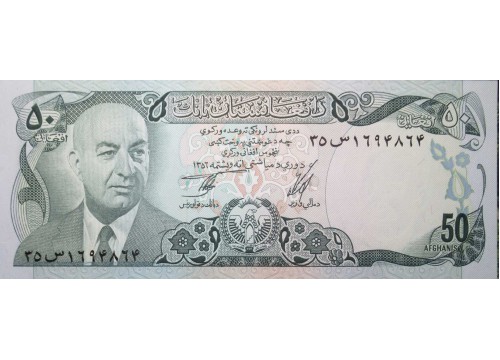 Банкнота Афганистан 50 (пятьдесят) афгани 1973-1977 год. Pick 49c. UNC