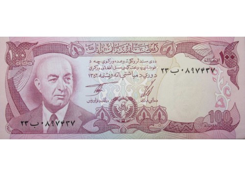 Банкнота Афганистан 100 (сто) афгани 1973-1977 год. Pick 50c. UNC
