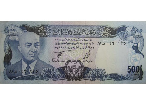 Банкнота Афганистан 500 (пятьсот) афгани 1973-1975 год. Pick 51b. UNC