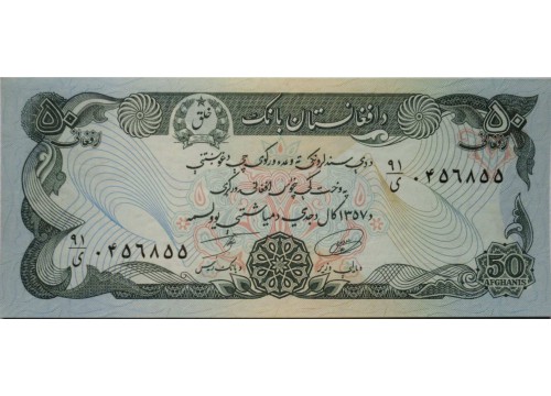 Банкнота Афганистан 50 (пятьдесят) афгани 1978 год. Pick 54. UNC
