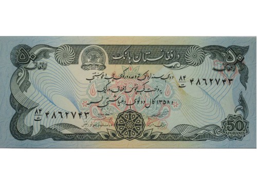 Банкнота Афганистан 50 (пятьдесят) афгани 1979 год. Pick 57a1. UNC