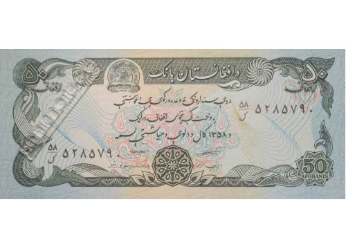 Банкнота Афганистан 50 (пятьдесят) афгани 1979 год. Pick 57a2. UNC