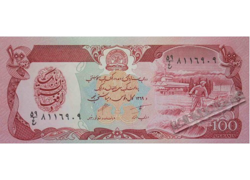 Банкнота Афганистан 100 (сто) афгани 1979-1991 год. Pick 58b. UNC