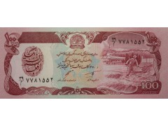 Банкнота Афганистан 100 (сто) афгани 1979-1991 год. Pick 58c.  UNC