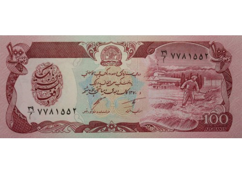 Банкнота Афганистан 100 (сто) афгани 1979-1991 год. Pick 58c.  UNC