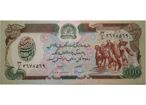 Банкнота Афганистан 500 (пятьсот) афгани 1979 год. Pick 60a. UNC