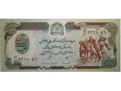 Банкнота Афганистан 500 (пятьсот) афгани 1979-1991 год. Pick 60b. UNC