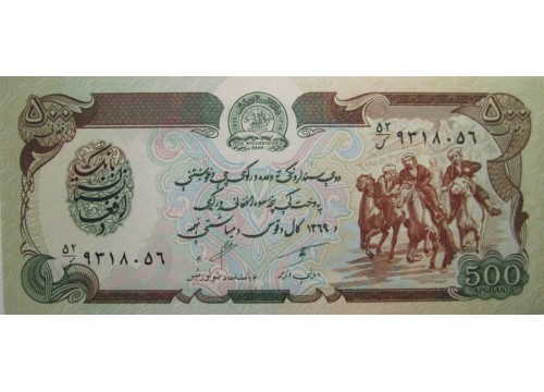 Банкнота Афганистан 500 (пятьсот) афгани 1979-1991 год. Pick 60b. UNC
