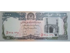 Банкнота Афганистан 10000 (десять тысяч) афгани 1993 год. Pick 63a. UNC