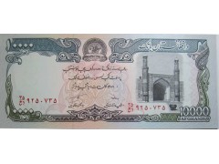 Банкнота Афганистан 10000 (десять тысяч) афгани 1993 год. Pick 63b. UNC