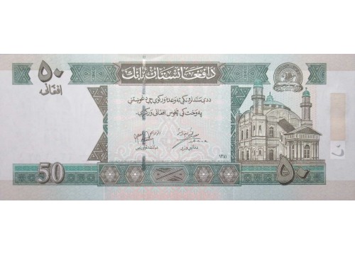 Банкнота Афганистан 50 (пятьдесят) афгани 2002-2004 год. Pick 69a. UNC