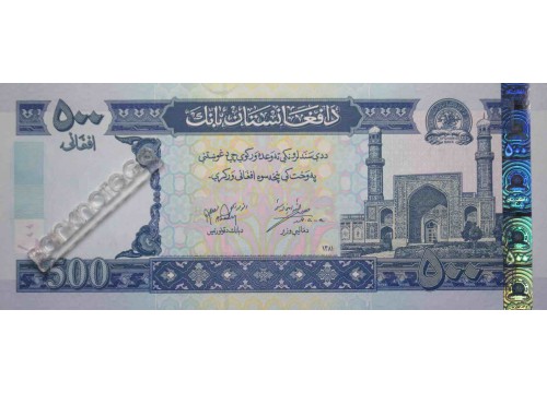 Банкнота Афганистан 500 (пятьсот) афгани 2002 год. Pick 71a. UNC