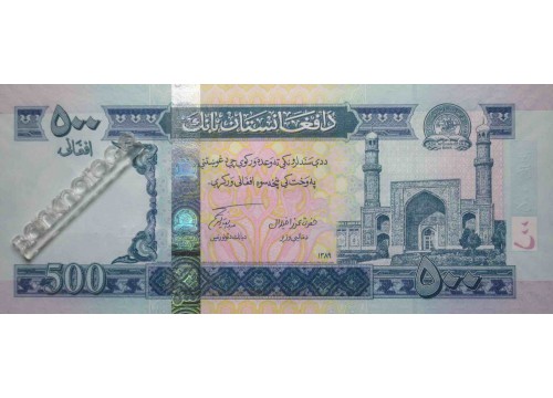 Банкнота Афганистан 500 (пятьсот) афгани 2010 год. Pick 76b. UNC