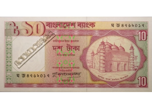 Банкнота Бангладеш 10 (десять) така 1996 год. Pick 26c3. UNC
