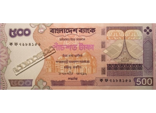 Банкнота Бангладеш 500 (пятьсот) така 2004 год. Pick 45b. UNC