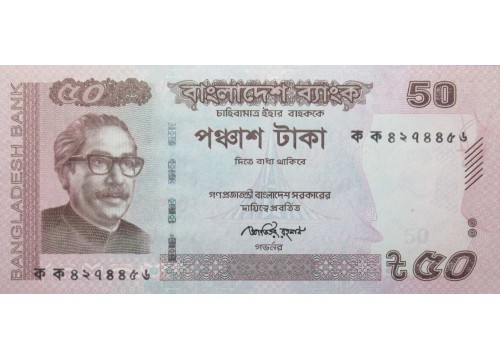 Банкнота Бангладеш 50 (пятьдесят) така 2011 год. Pick 56a. UNC