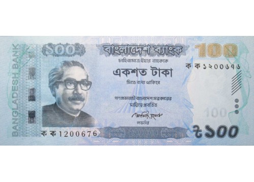 Банкнота Бангладеш 100 (сто) така 2011 год. Pick 57a. UNC