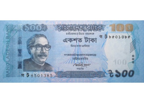 Банкнота Бангладеш 100 (сто) така 2015 год. Pick 57e. UNC