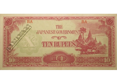 Банкнота Бирма Японская оккупация 10 (десять) рупий 1942-1944 год. Pick 16a2. UNC