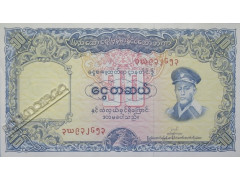 Банкнота Бирма 10 (десять) кьят 1958 год. Pick 48. UNC