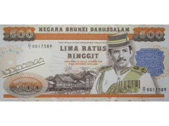 Банкнота Бруней 500 (пятьсот) ринггит 1989 год. Pick 18. UNC