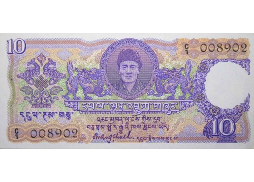 Банкнота Бутан 10 (десять) нгултрум 1974 год. Pick 3. UNC
