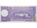 Банкнота Бутан 10 (десять) нгултрум 1974 год. Pick 3. UNC