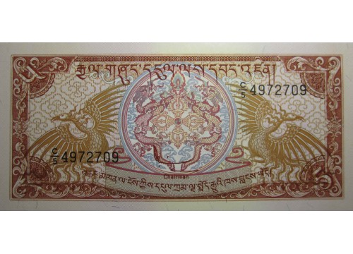 Банкнота Бутан 5 (пять) нгултрум 1985 год. Pick 14b. UNC
