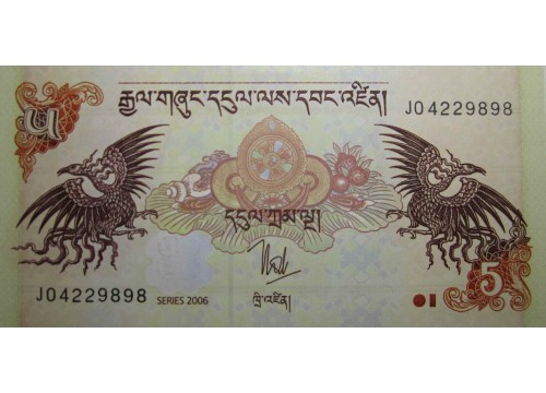 Банкнота Бутан 5 (пять) нгултрум 2006 год. Pick 28a. UNC