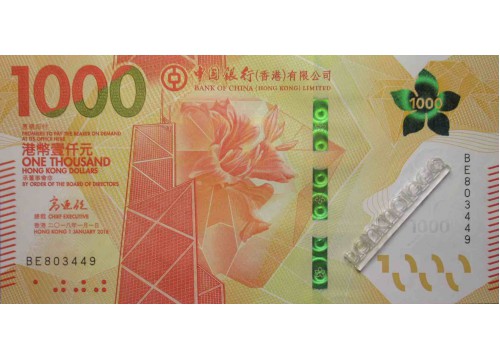 Банкнота Гонконг 1000 (тысяча) долларов 2018 год. Банк Китая. Pick w352a. UNC