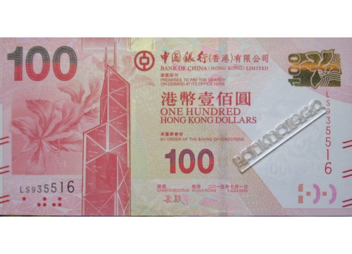 Банкнота Гонконг 100 (сто) долларов 2015 год. Pick 343e. UNC