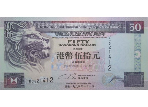 Банкнота Гонконг 50 (пятьдесять) долларов 1994 год. Pick 202a. UNC