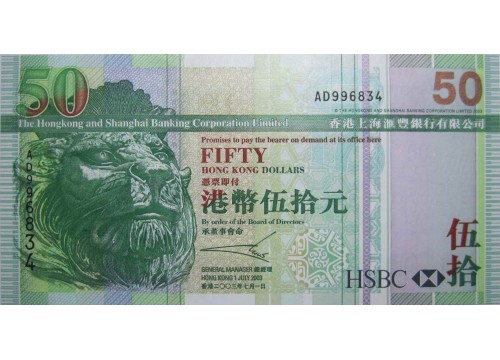 Банкнота Гонконг 50 (пятьдесять) долларов 2003 год. Pick 208a. UNC