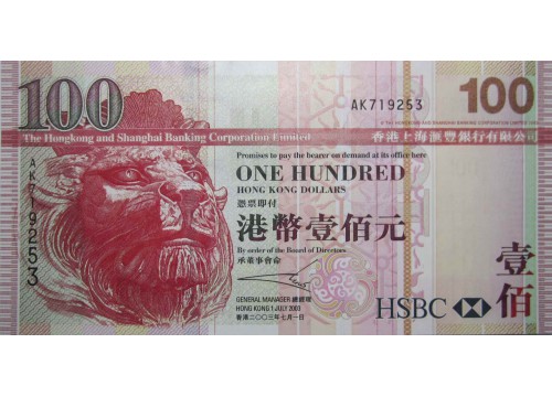 Банкнота Гонконг 100 (сто) долларов 2003 год. Pick 209a. UNC