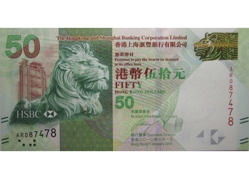 Банкнота Гонконг 50 (пятьдесять) долларов 2010 год. Pick 213a. UNC