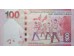 Банкнота Гонконг 100 (сто) долларов 2012 год. Pick 214b. UNC