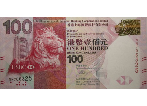 Банкнота Гонконг 100 (сто) долларов 2014 год. Pick 214d. UNC