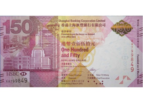 Банкнота Гонконг 150 (сто пятьдесят) долларов 2015 год. Pick 217a. UNC