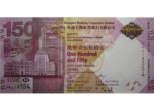 Банкнота Гонконг 150 (сто пятьдесят) долларов 2015 год. Pick 217b. UNC