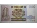 Банкнота Гонконг 500 (пятьсот) долларов 1992 год. Pick 282c. UNC