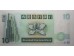 Банкнота Гонконг 10 (десять) долларов 1993 год. Pick 284a. UNC