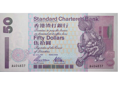 Банкнота Гонконг 50 (пятьдесять) долларов 1997 год. Pick 286b. UNC